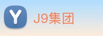 J9集团 Logo